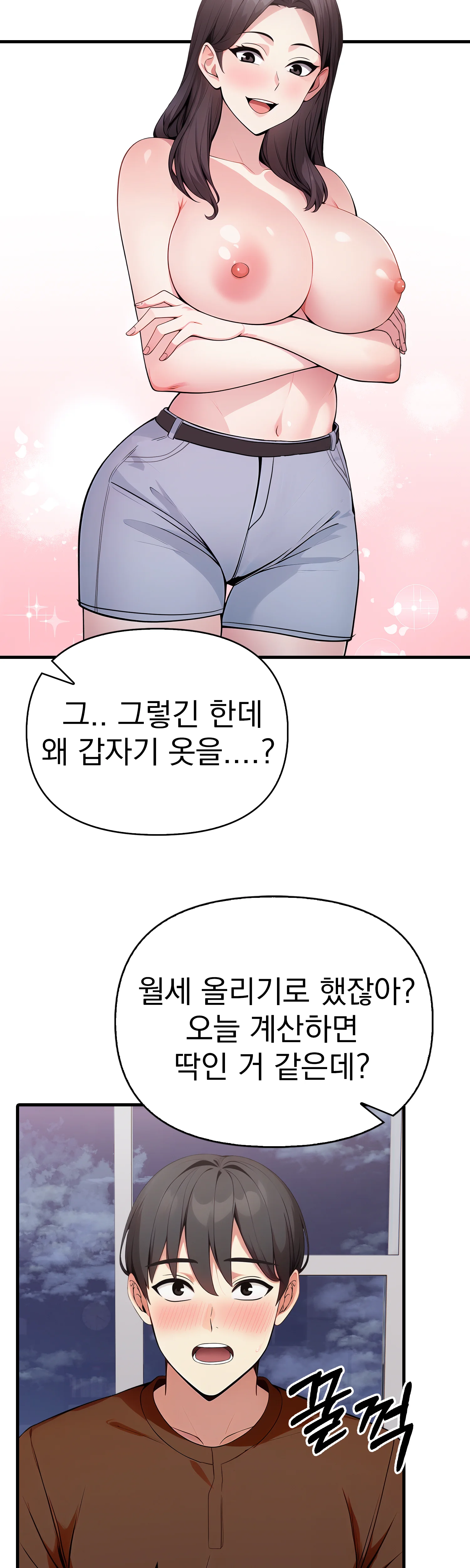 5화 28
